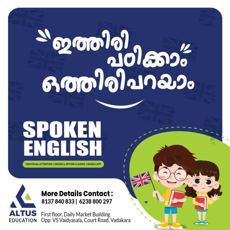 spoken english courses in vadakara